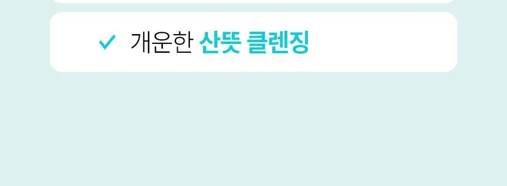 [딥클렌징듀오] 아리얼 딥 클린 클렌징 스페셜 기획 (클렌징 폼 120ml + 리무버 패드 30매) 상세페이지 19